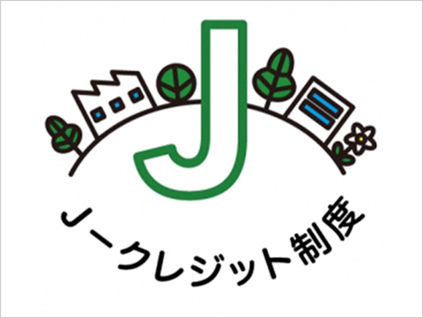J-クレジット